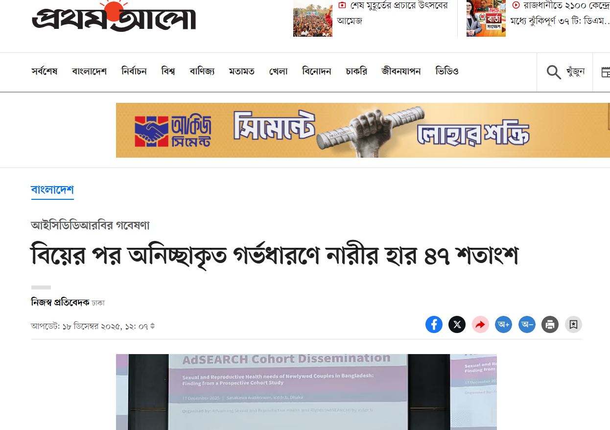 icddr,b Study Finds 47% of Women Experience Unintended Pregnancy After Marriage